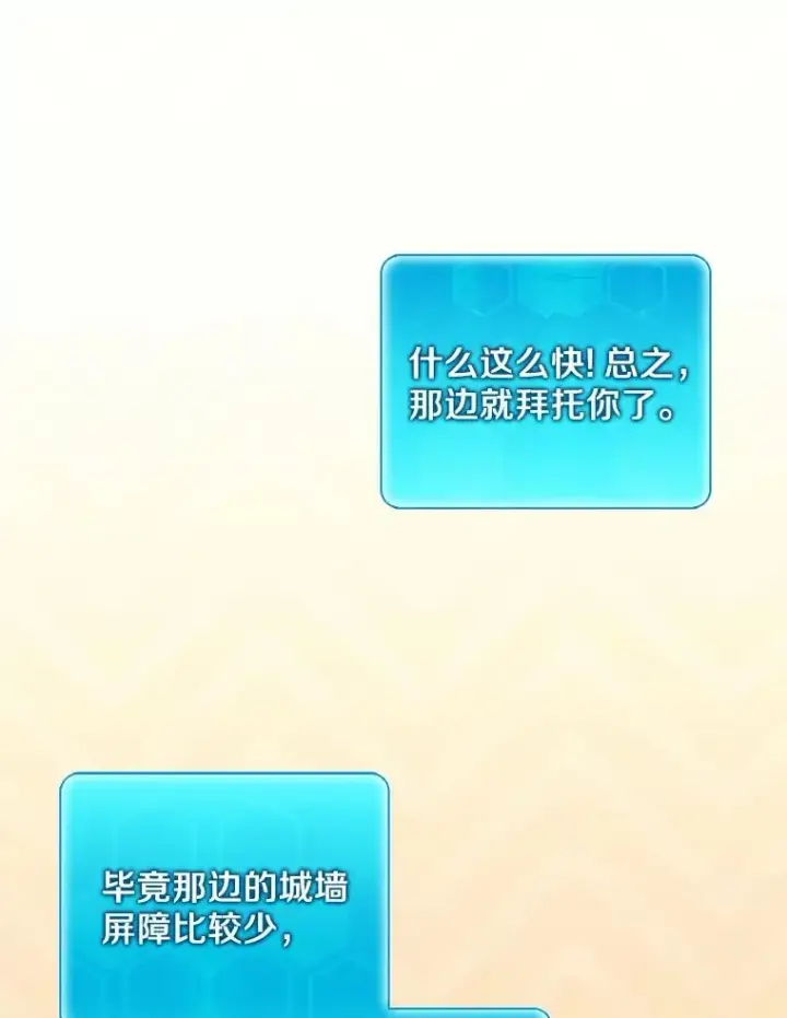 《魔弹射手》105.剑拔弩张图56