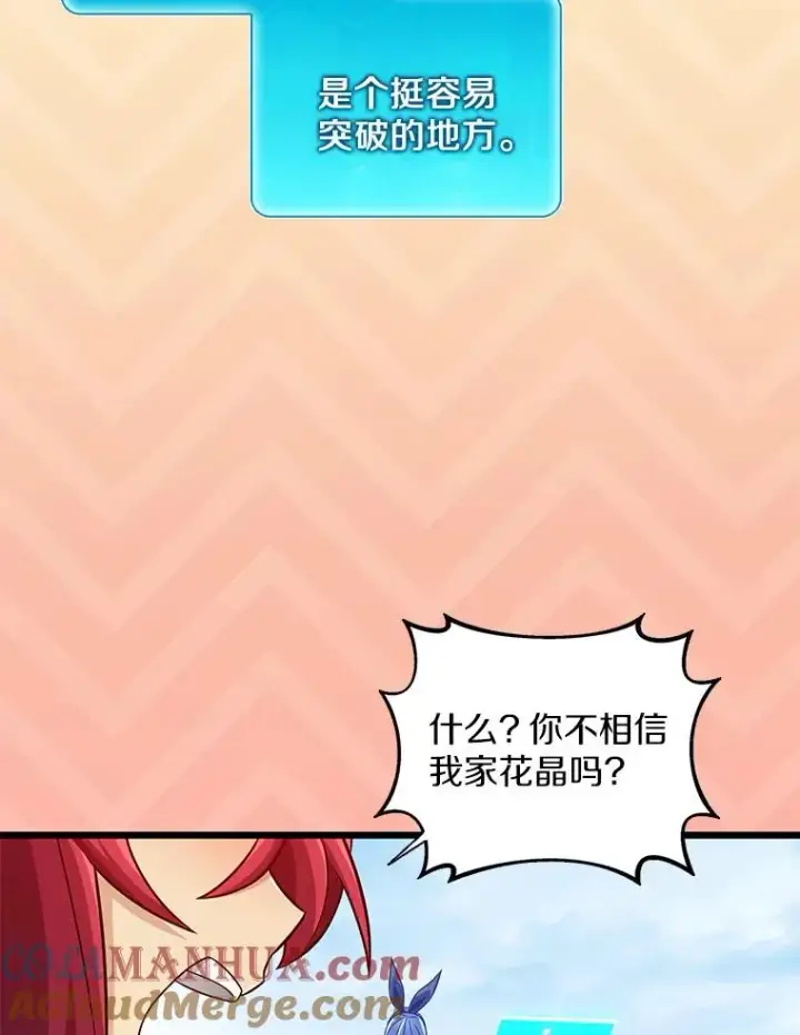 《魔弹射手》105.剑拔弩张图57