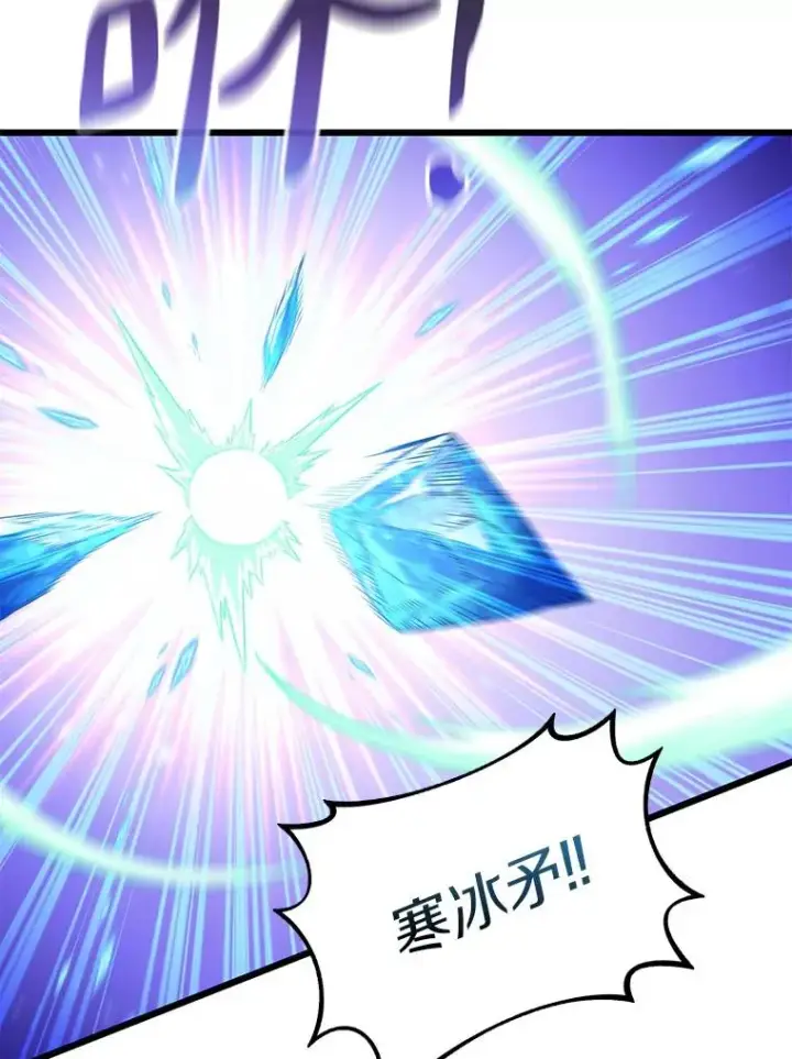 《魔弹射手》105.剑拔弩张图6