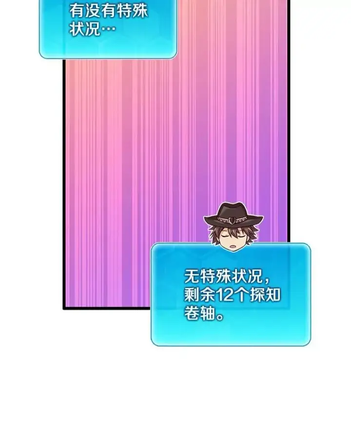 《魔弹射手》105.剑拔弩张图66
