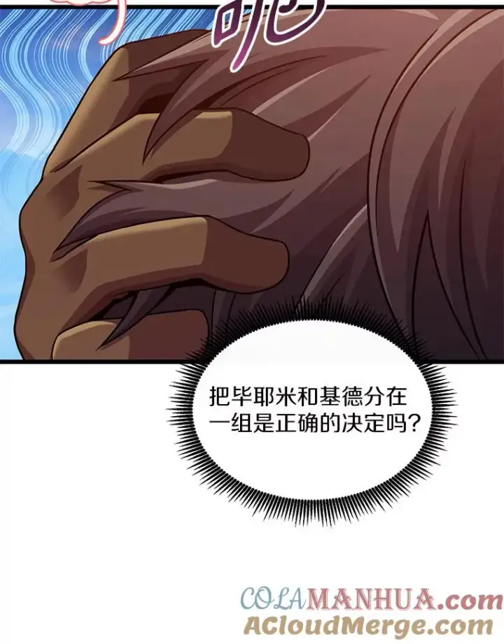 《魔弹射手》105.剑拔弩张图69