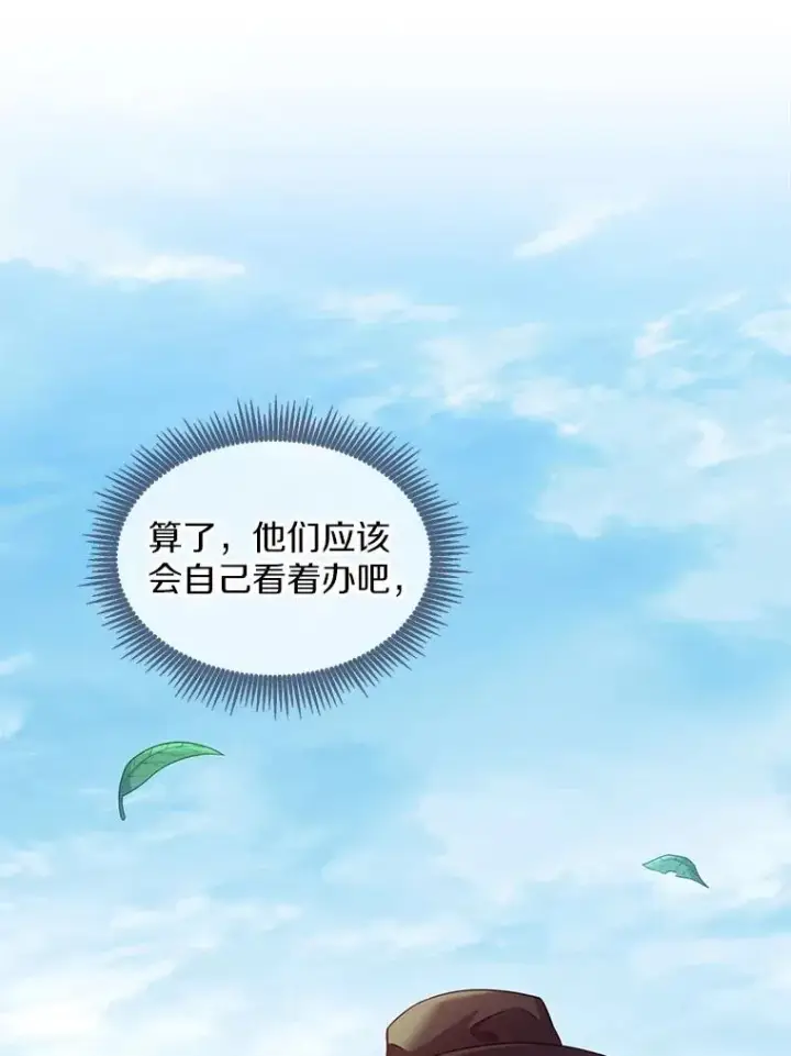 《魔弹射手》105.剑拔弩张图70