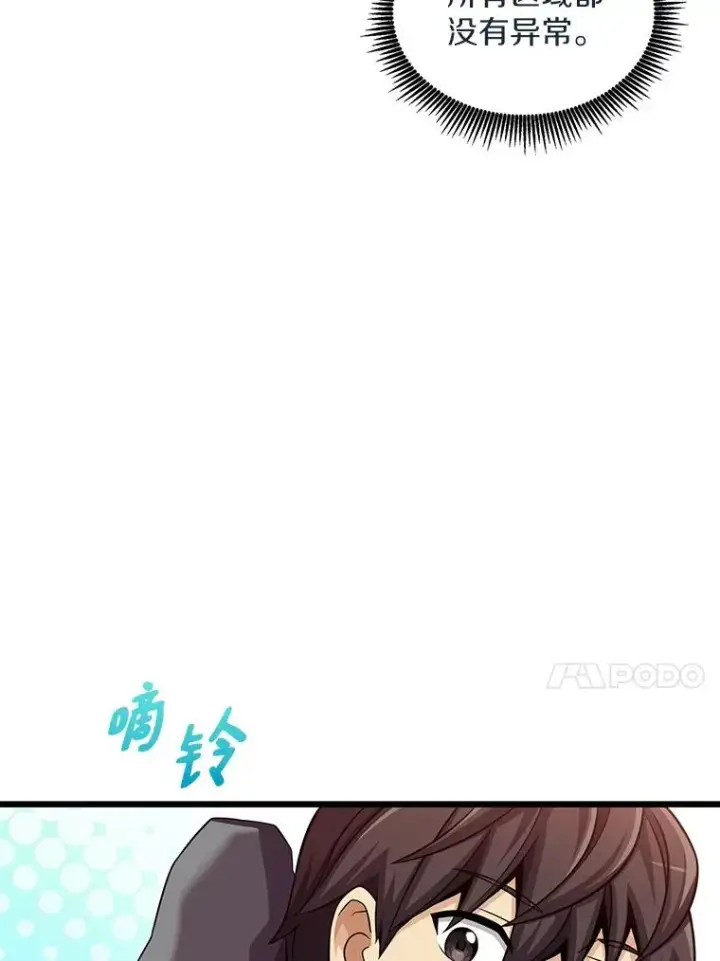 《魔弹射手》105.剑拔弩张图74