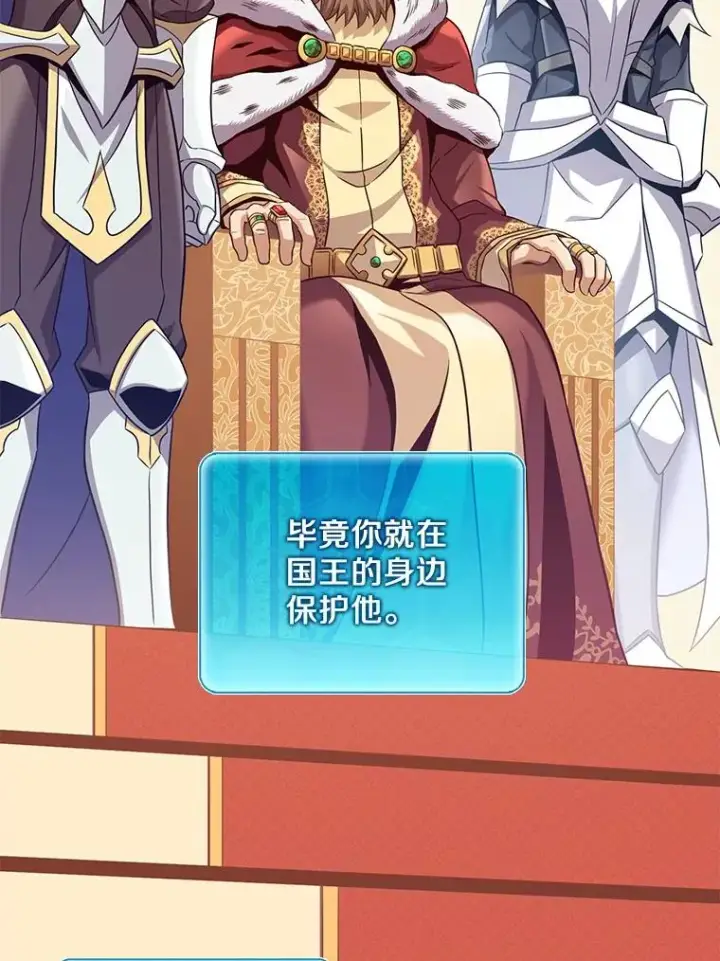 《魔弹射手》105.剑拔弩张图79