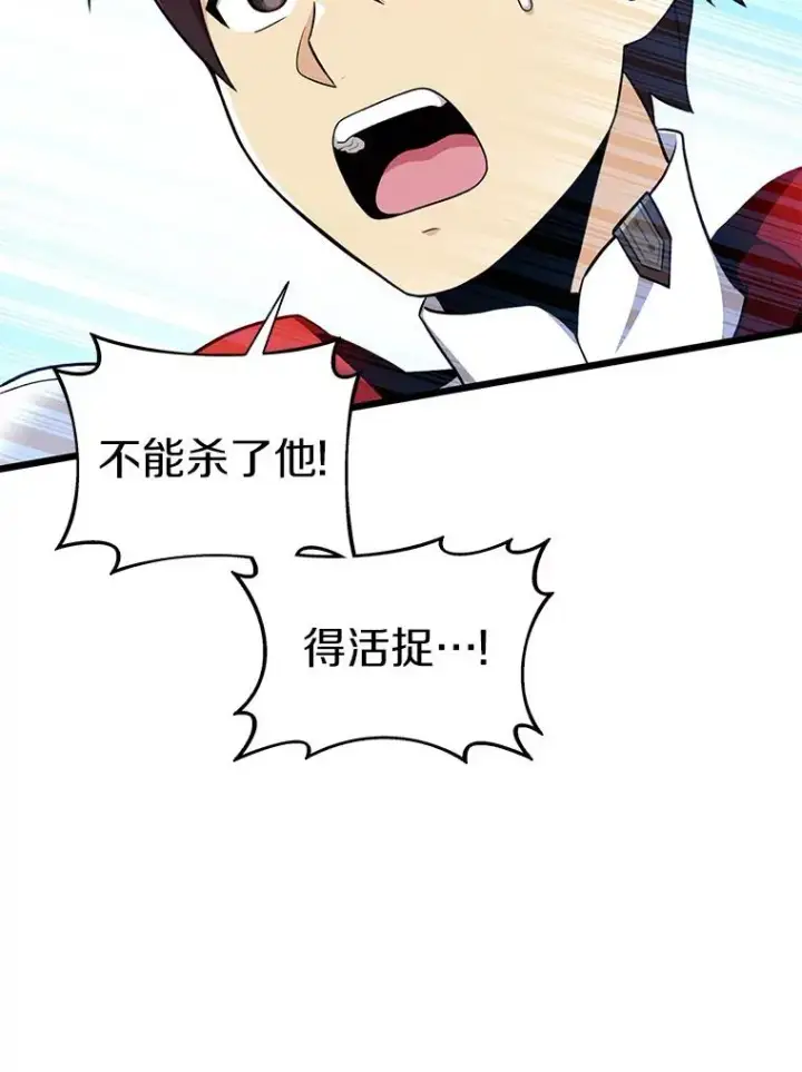 《魔弹射手》105.剑拔弩张图8
