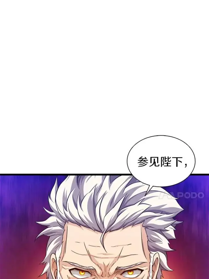 《魔弹射手》105.剑拔弩张图90