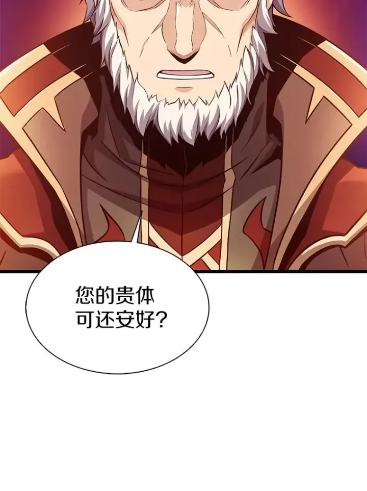 《魔弹射手》105.剑拔弩张图91