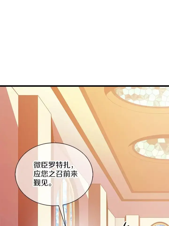 《魔弹射手》105.剑拔弩张图92