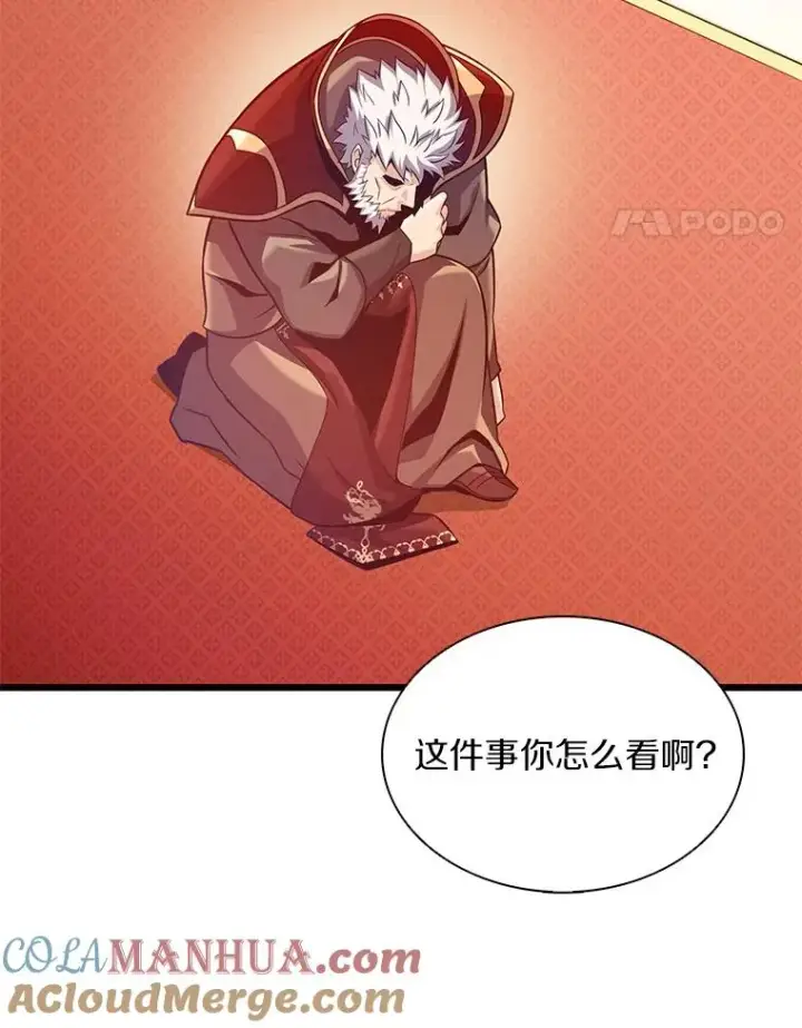 《魔弹射手》105.剑拔弩张图97