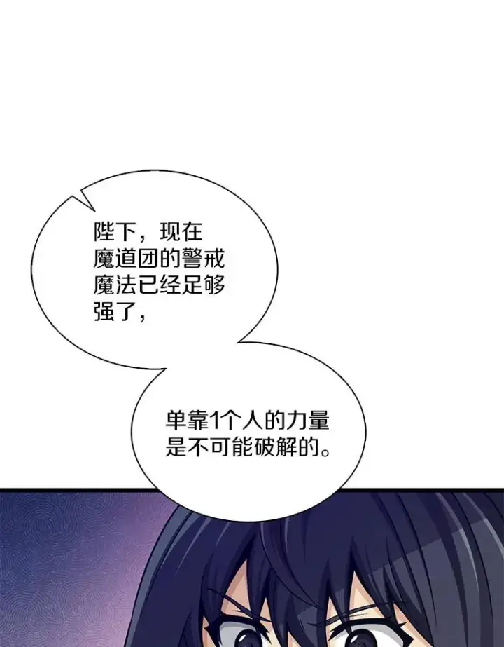 《魔弹射手》105.剑拔弩张图98