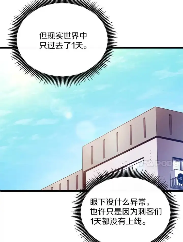 《魔弹射手》106.比德尔现身图10