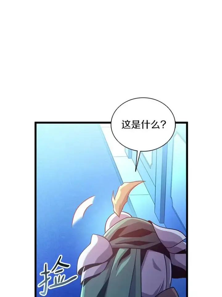 《魔弹射手》106.比德尔现身图100