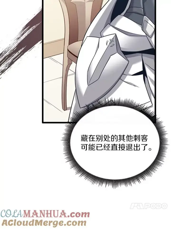 《魔弹射手》106.比德尔现身图13