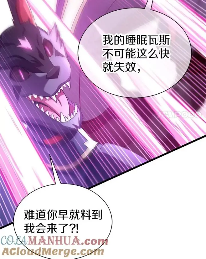 《魔弹射手》106.比德尔现身图137