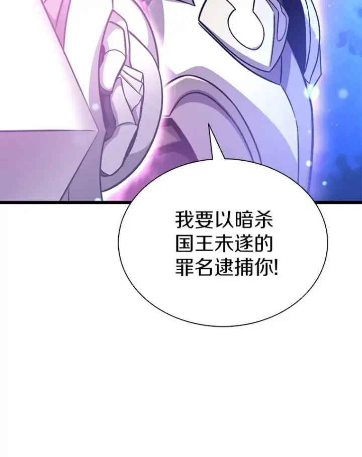 《魔弹射手》106.比德尔现身图143