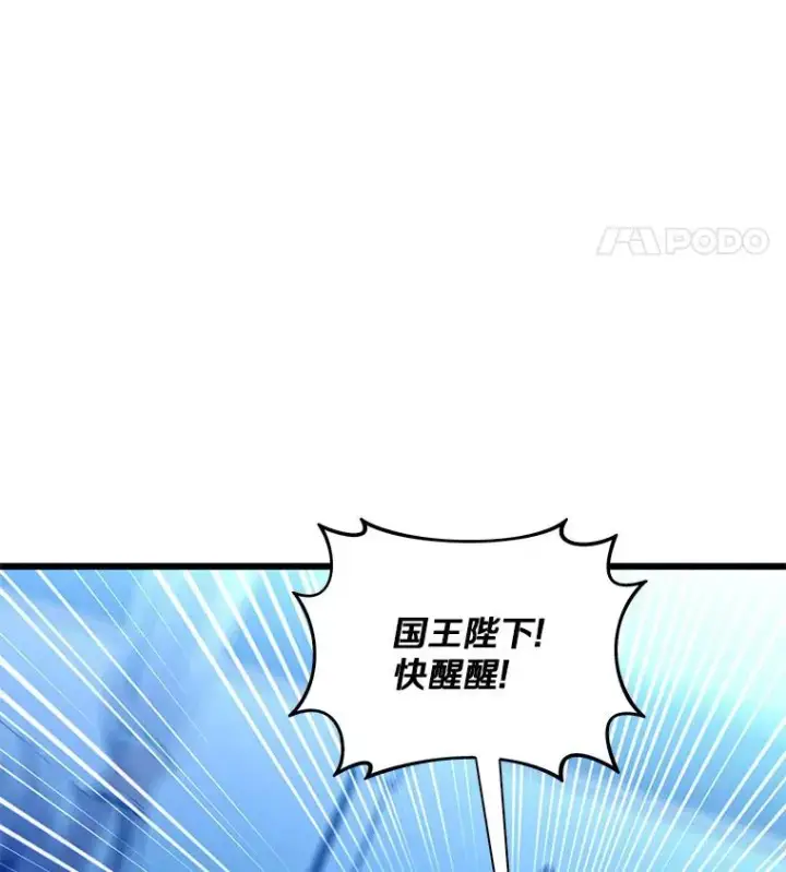 《魔弹射手》106.比德尔现身图144