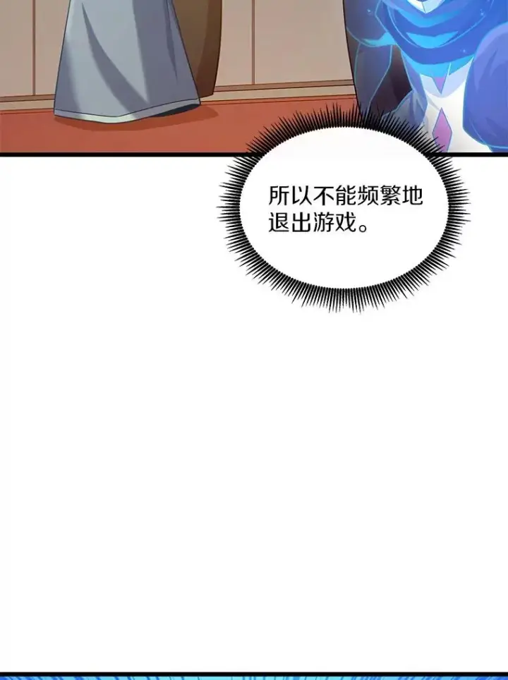 《魔弹射手》106.比德尔现身图15