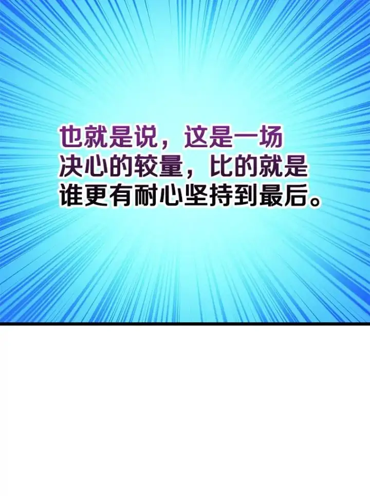 《魔弹射手》106.比德尔现身图16