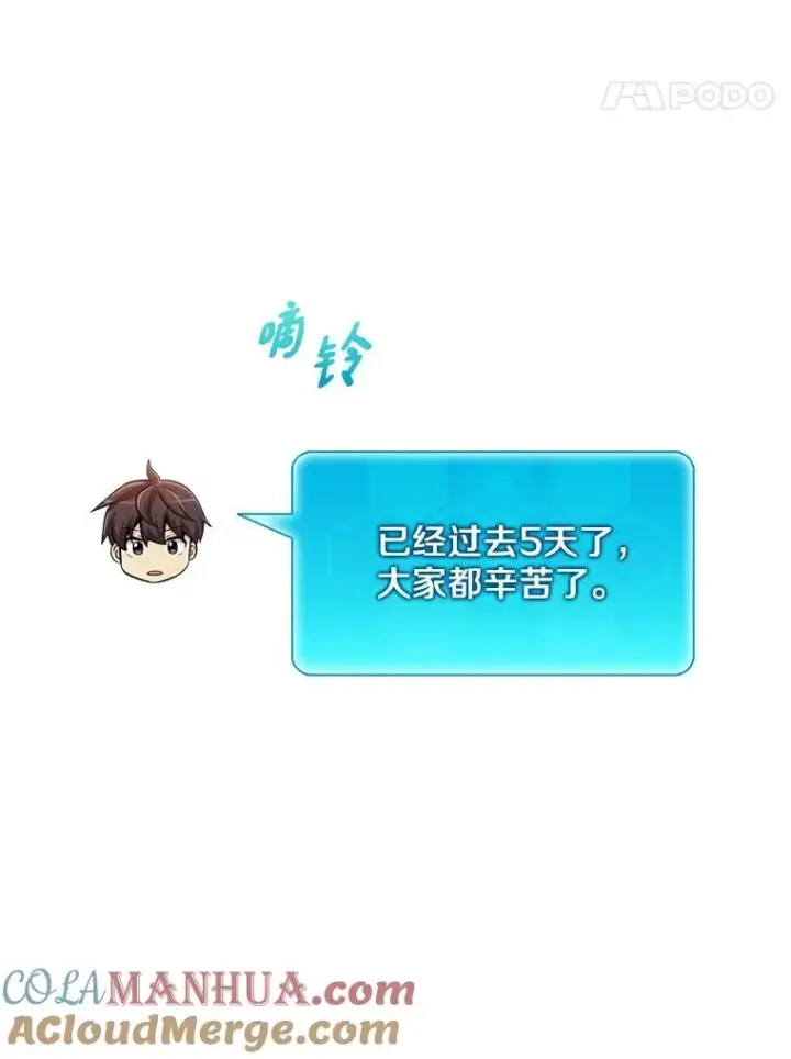 《魔弹射手》106.比德尔现身图17