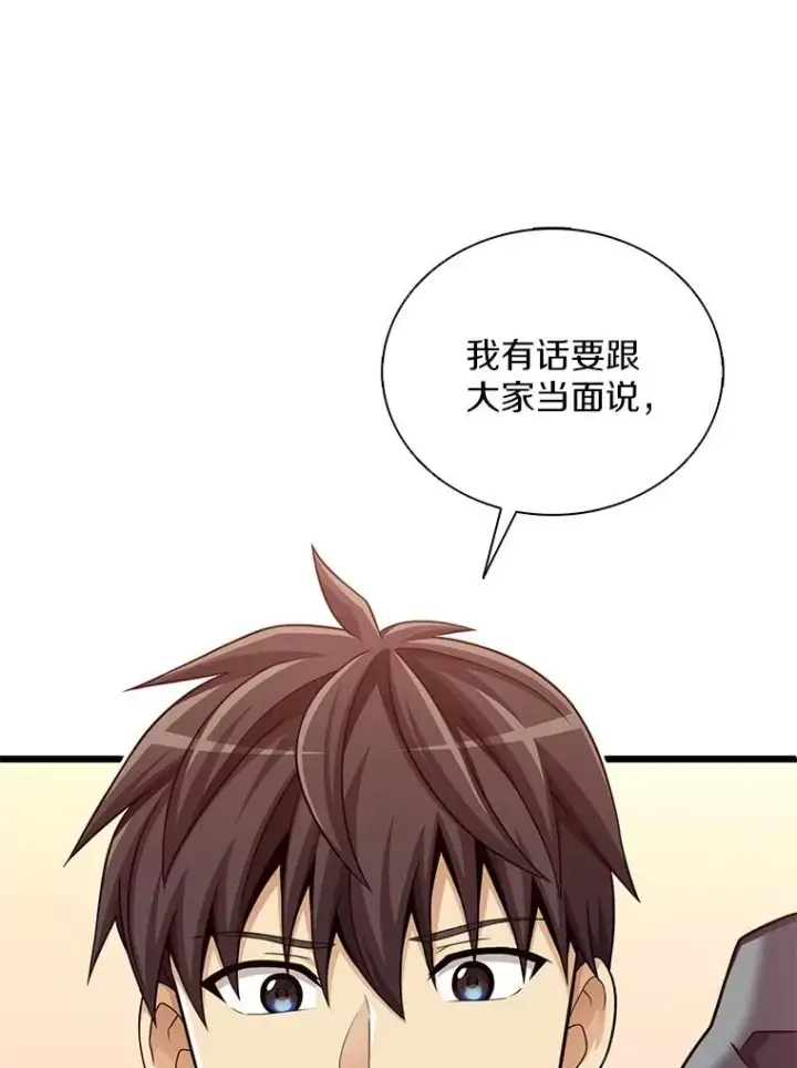 《魔弹射手》106.比德尔现身图18