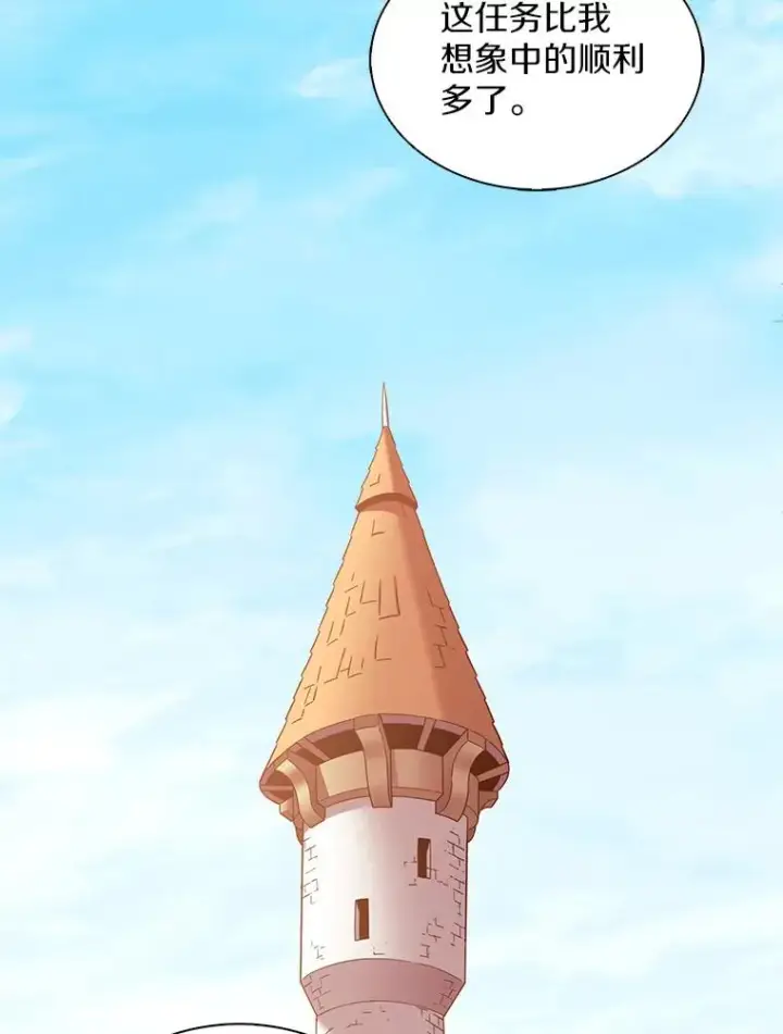 《魔弹射手》106.比德尔现身图2