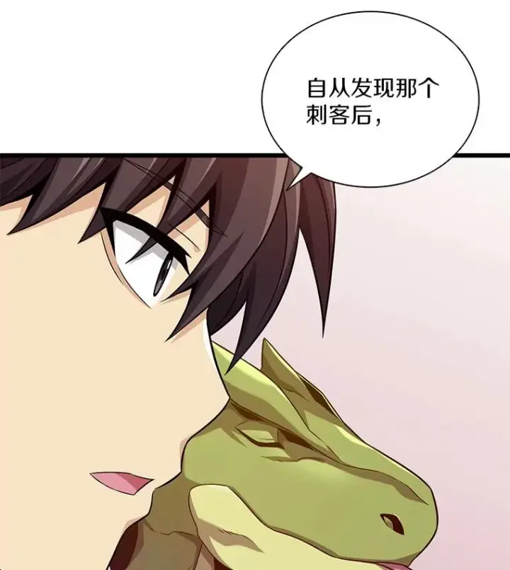 《魔弹射手》106.比德尔现身图26