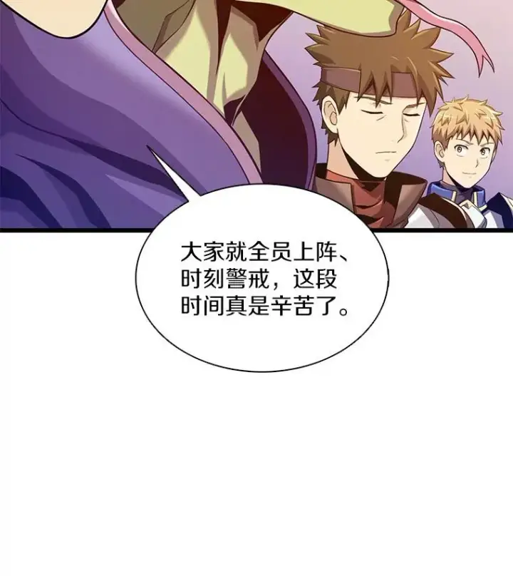 《魔弹射手》106.比德尔现身图27