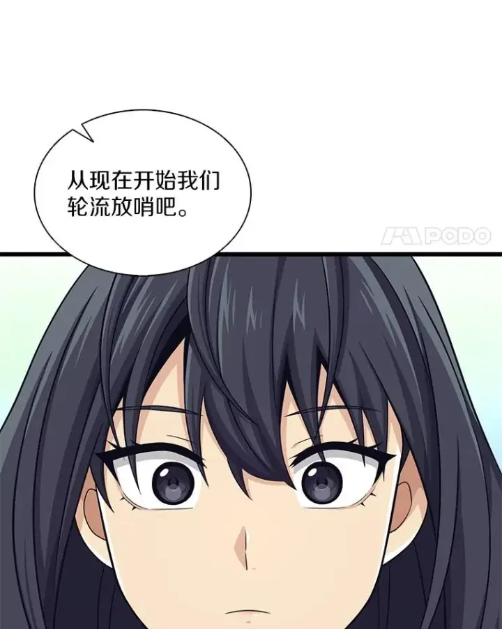 《魔弹射手》106.比德尔现身图28
