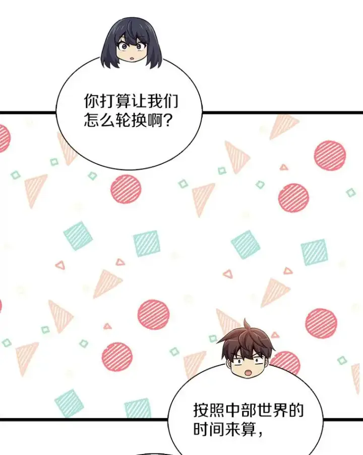 《魔弹射手》106.比德尔现身图30