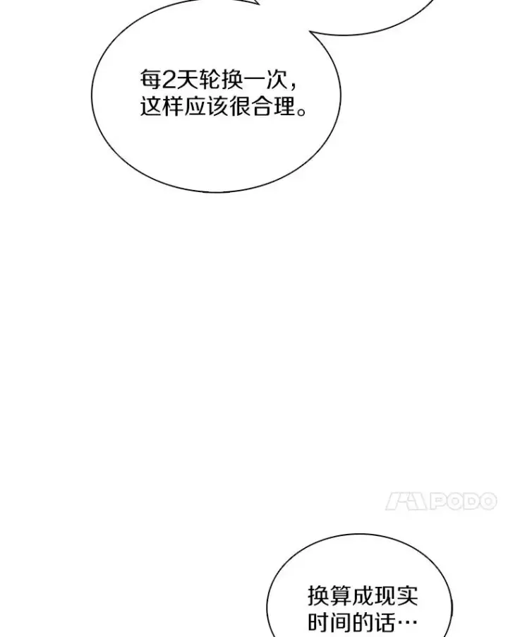 《魔弹射手》106.比德尔现身图31