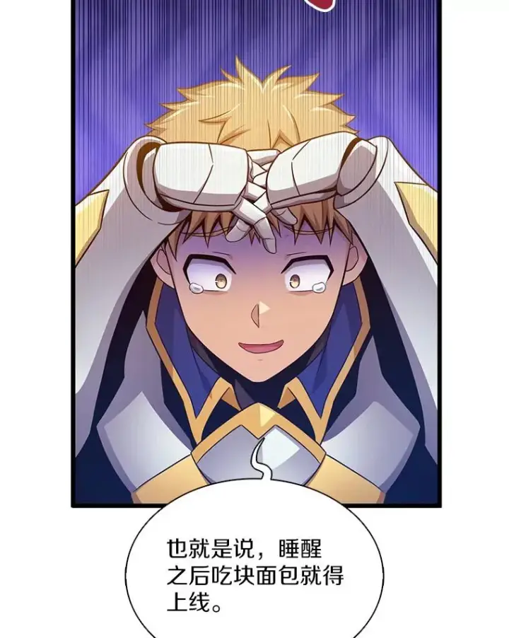 《魔弹射手》106.比德尔现身图34