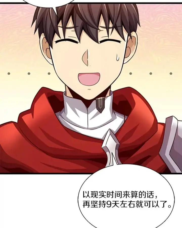 《魔弹射手》106.比德尔现身图36