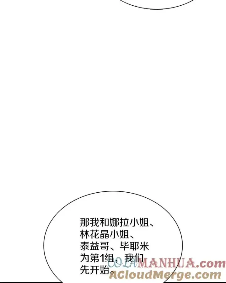 《魔弹射手》106.比德尔现身图37