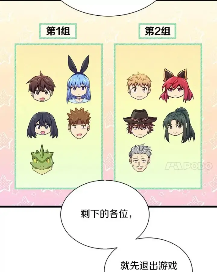 《魔弹射手》106.比德尔现身图38