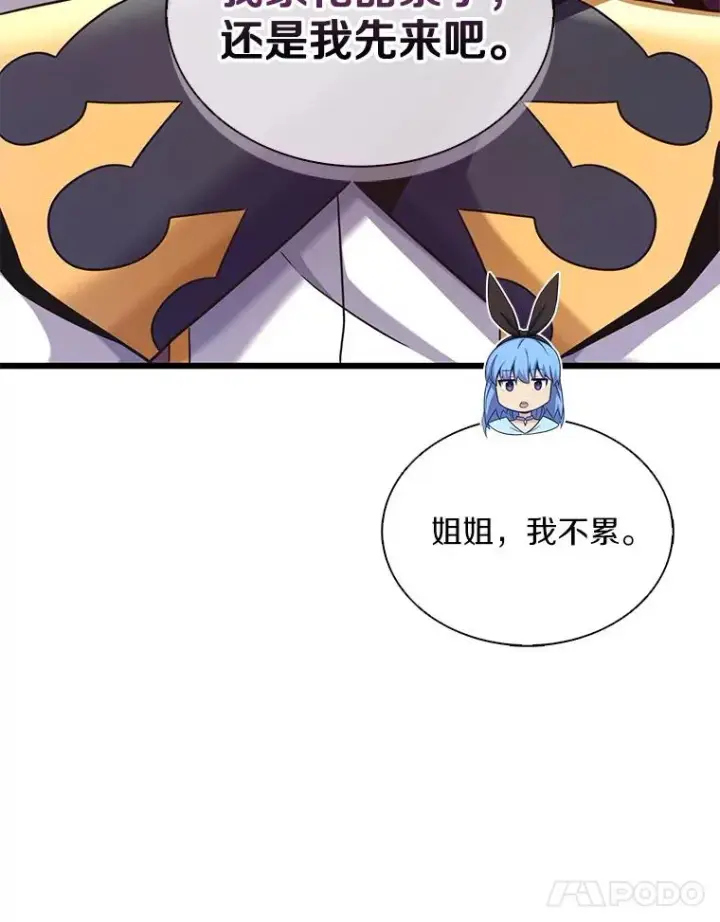 《魔弹射手》106.比德尔现身图42