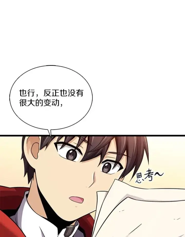 《魔弹射手》106.比德尔现身图43