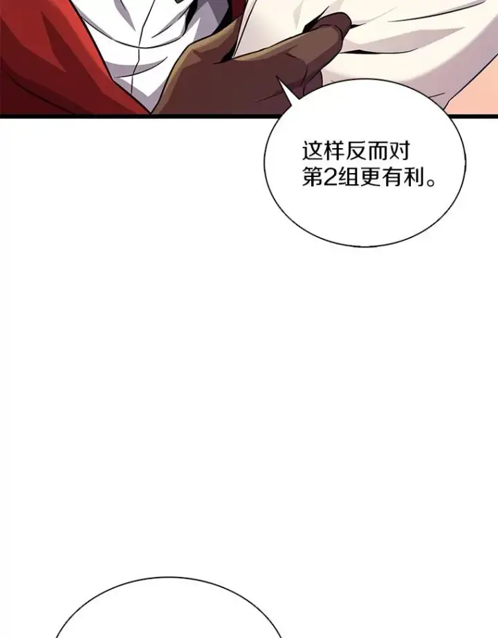 《魔弹射手》106.比德尔现身图44