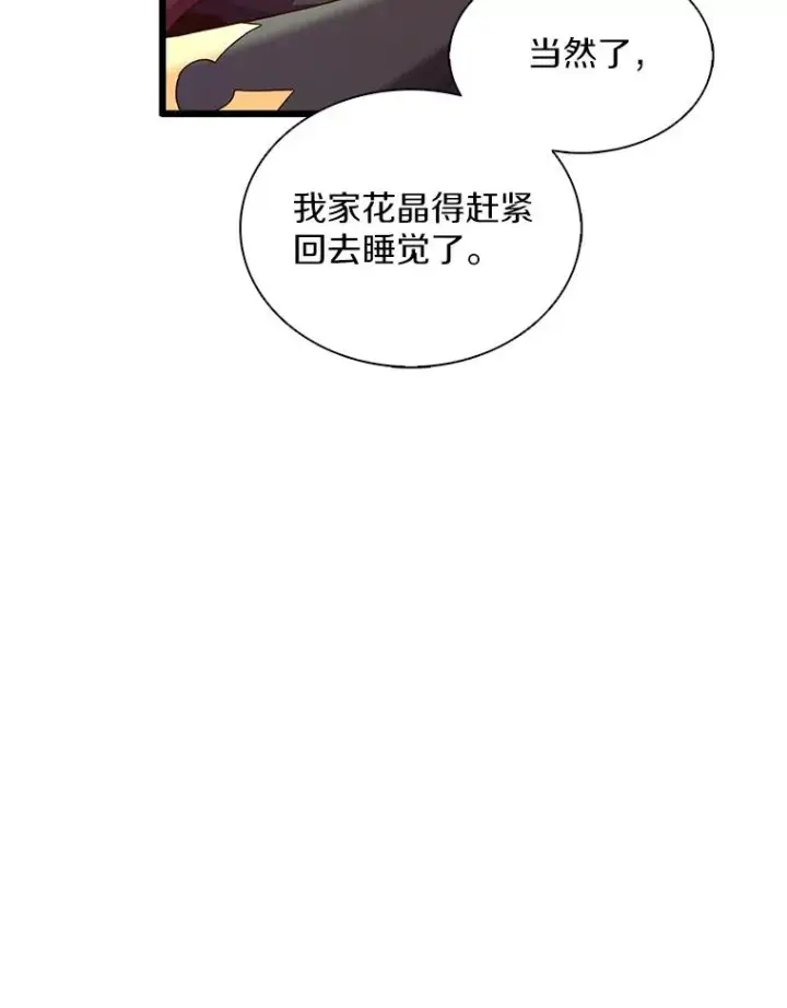 《魔弹射手》106.比德尔现身图46
