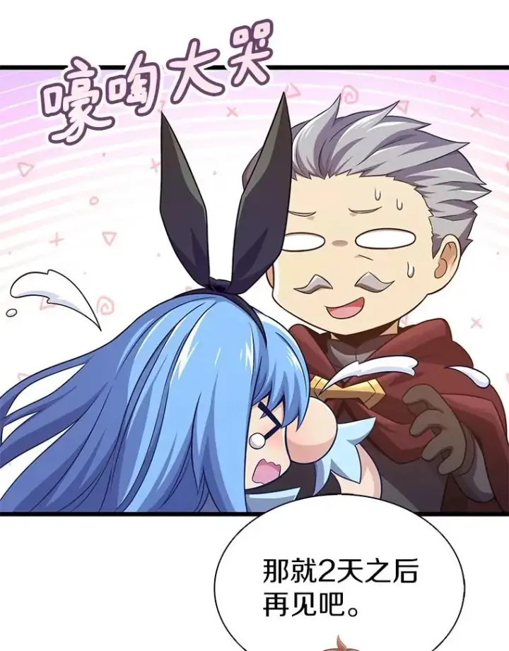 《魔弹射手》106.比德尔现身图47