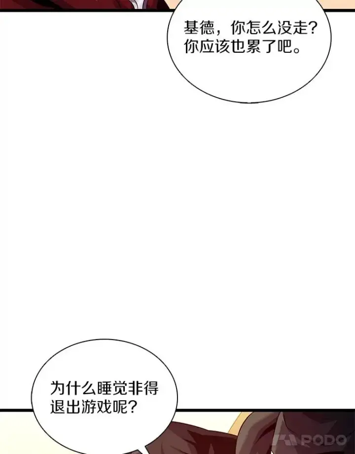 《魔弹射手》106.比德尔现身图52