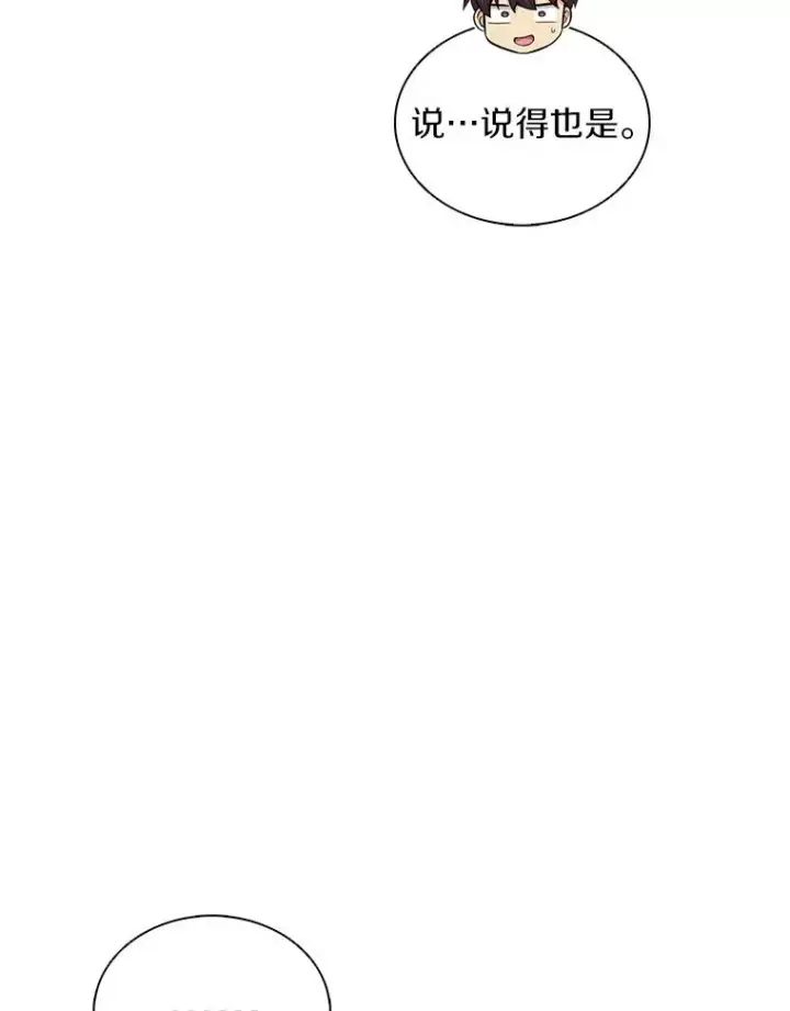 《魔弹射手》106.比德尔现身图54