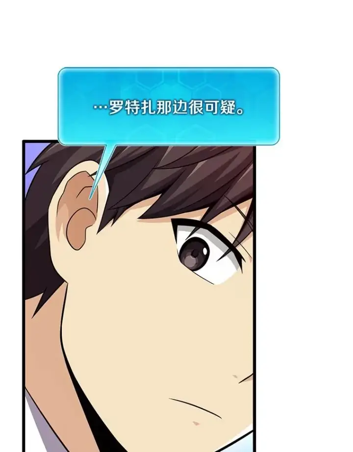 《魔弹射手》106.比德尔现身图56