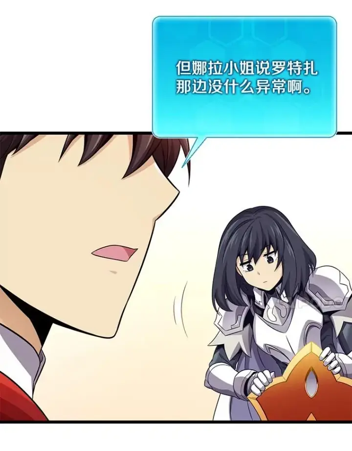 《魔弹射手》106.比德尔现身图58