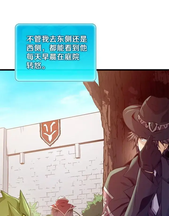 《魔弹射手》106.比德尔现身图60
