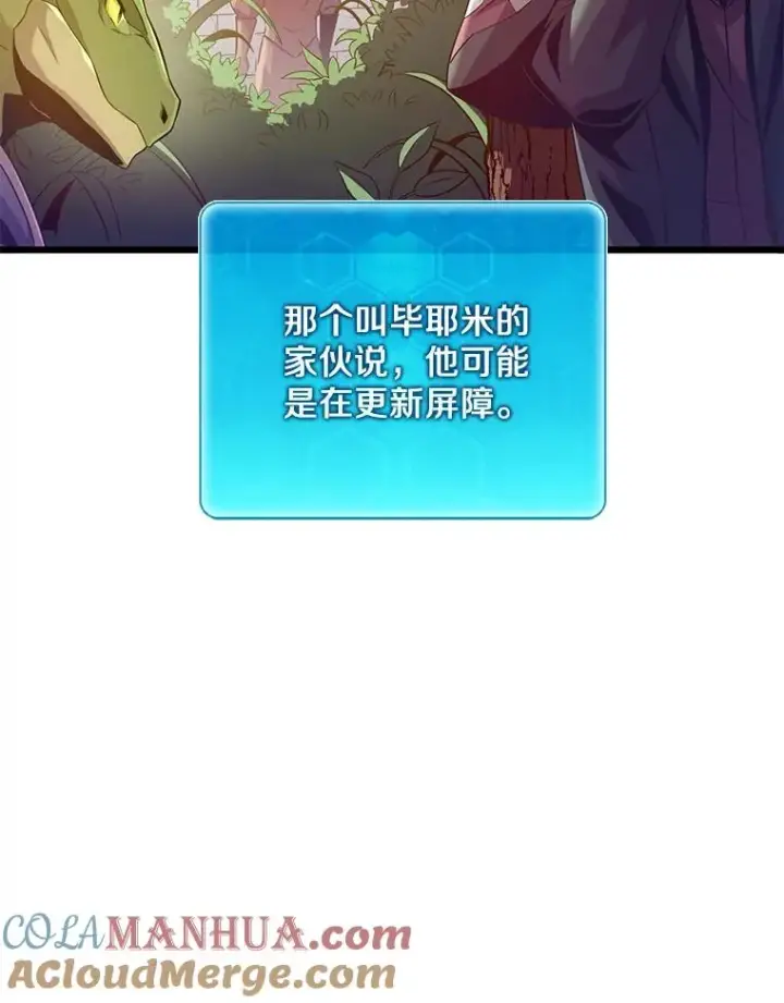 《魔弹射手》106.比德尔现身图61