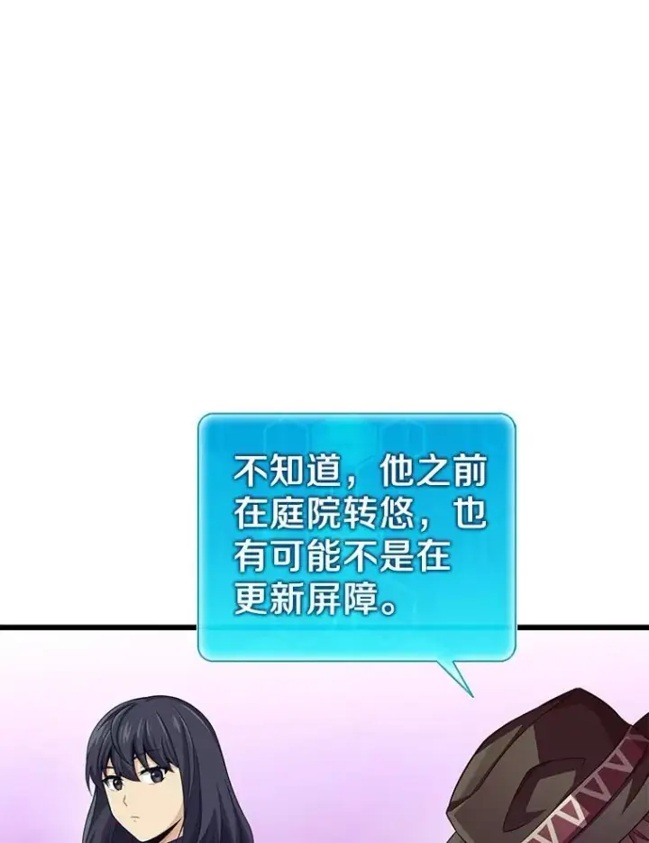 《魔弹射手》106.比德尔现身图67