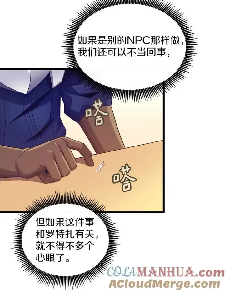 《魔弹射手》106.比德尔现身图69
