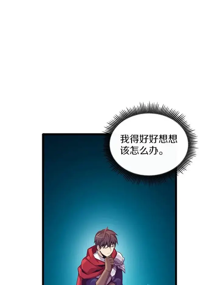 《魔弹射手》106.比德尔现身图70