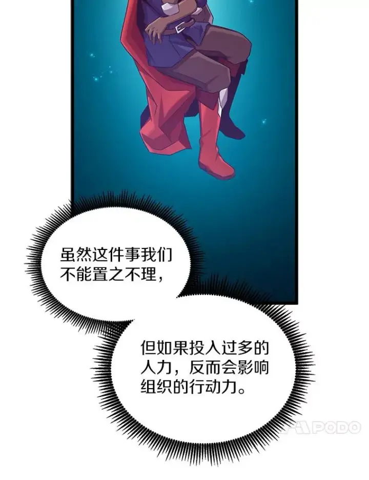 《魔弹射手》106.比德尔现身图71