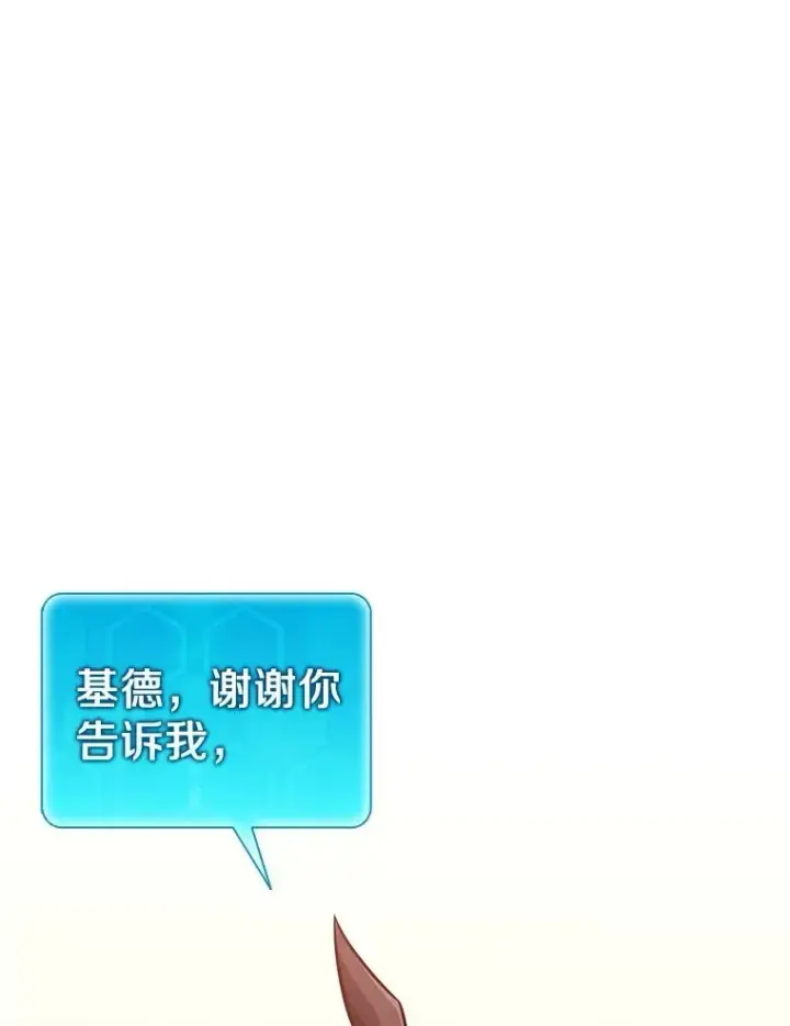 《魔弹射手》106.比德尔现身图72